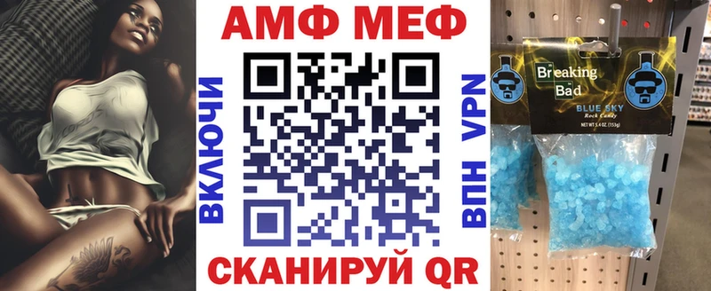 АМФЕТАМИН Розовый  Невель 