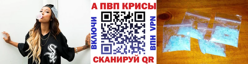 A PVP VHQ  продажа наркотиков  Невель 