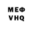 КОКАИН VHQ Macber Flight