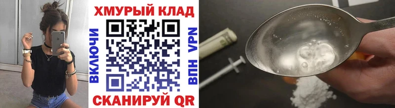 Героин хмурый  продажа наркотиков  Невель 