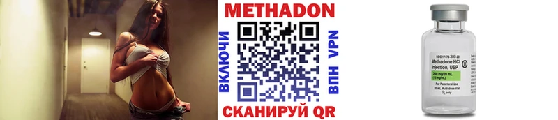 МЕТАДОН VHQ Невель